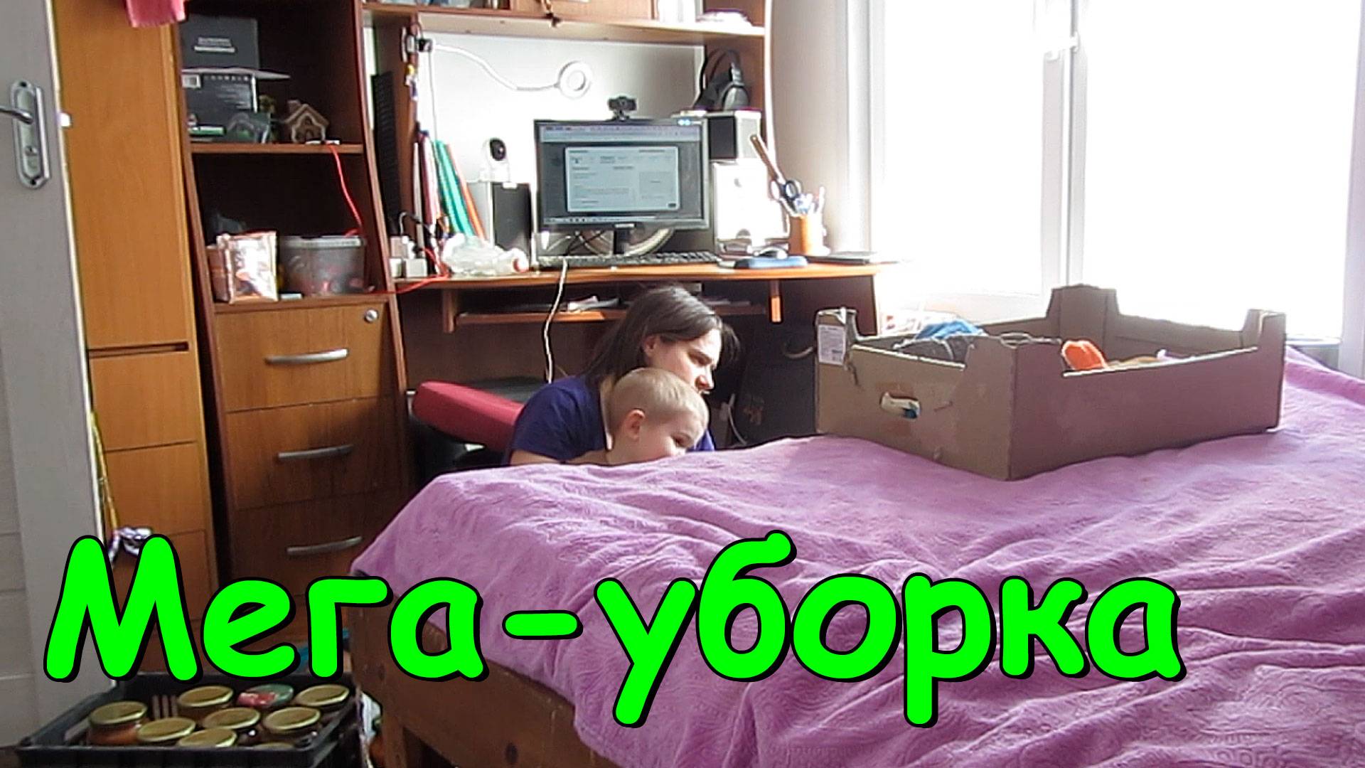 Уборка в комнате Тани. Что с Борюсиком. Ужасное самочувствие. (03.25г.) Семья Бровченко. смотреть онлайн