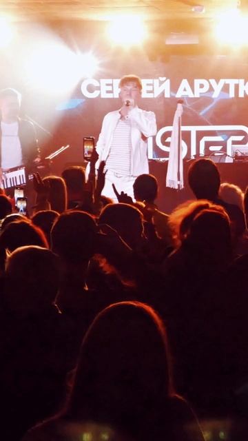 Сергей Арутюнов, Валерий Сюткин, Иван Воробьев - Я то что надо смотреть онлайн