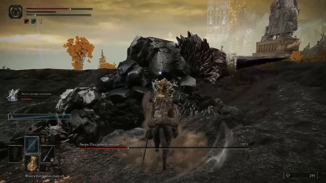 Зверь падающей звезды 1