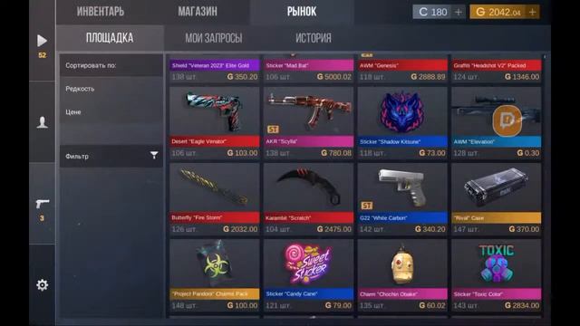 Stream по Стандофф 2 ( 2 часть ) смотреть онлайн