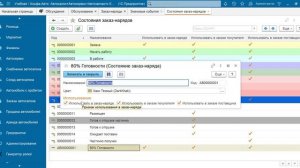 Настройка автоматизации процессов в Альфа-Авто редакция 6, с помощью механизма "Значимые события"