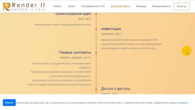 Render It Coin - Обзор проекта смотреть онлайн
