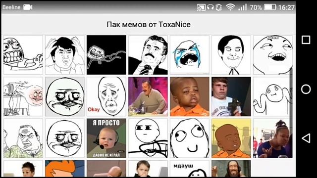 Мой пак мемов!!Ссылка в описании! смотреть онлайн