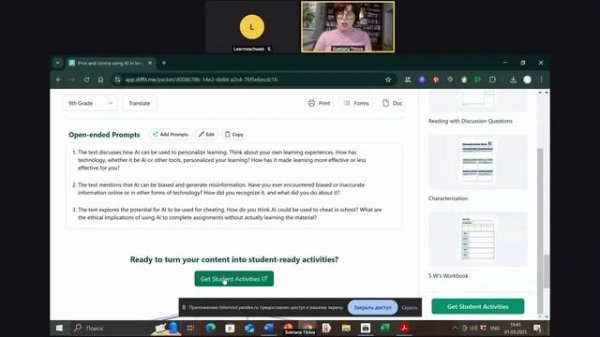 ИИ для творчества. Титова 01.03.2025