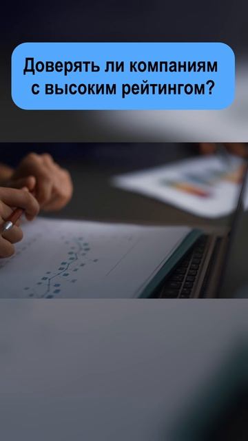 Кредитный рейтинг компаний. #shorts #инвестиции смотреть онлайн