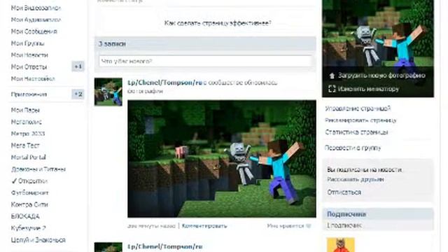 моя група и страница в вк смотреть онлайн