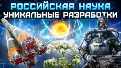 Обзоры изобретений и новости технологий