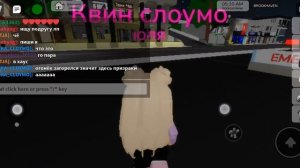 продолжение заброшенная больница.#море отдых# квинка слоумо # юля#роблокс