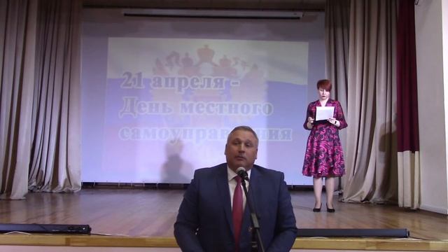мероприятие, посвященное Дню местного самоуправления. смотреть онлайн