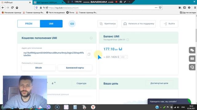 #UMI Отчет за 2.04.2021 в РойКлубе смотреть онлайн