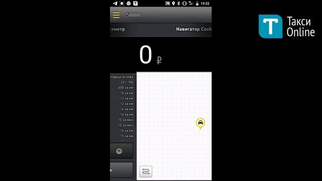 навигация по приложению "Такси Онлайн Таксометр" смотреть онлайн