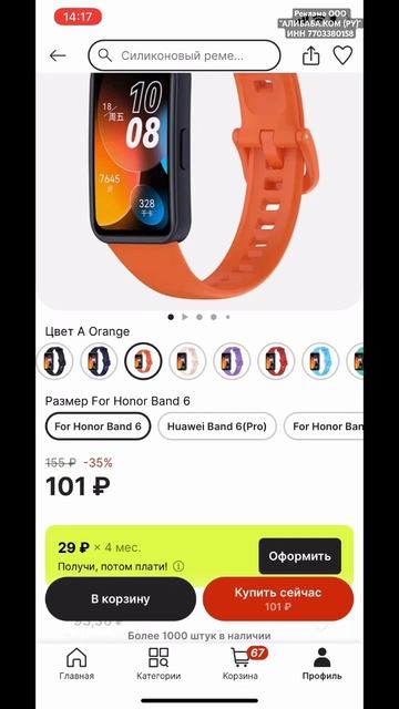 7 РУБЛЕЙ за браслет для Смарт-часов😱😳 Такое возможно? С купонами Aliexpress и не такое возможно смотреть онлайн