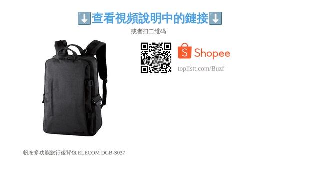 10大相機包推薦排行榜 смотреть онлайн