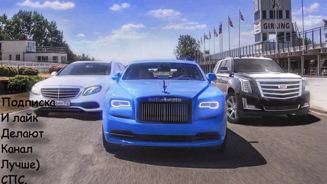 слив трека Rolls Roys смотреть онлайн