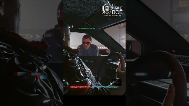 Феминостратегия в Cyberpunk 2077 смотреть онлайн