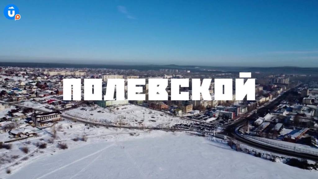 Полевской: от архитектурных шедевров до историй Бажова. «Навигатор Live» смотреть онлайн