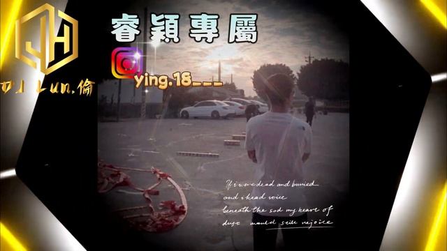 DJ Lun - 2024 x 睿穎專屬 смотреть онлайн