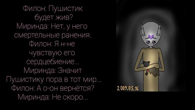 История Филона смотреть онлайн