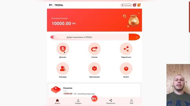TRXSilo - крупнейший пул для майнинга TRON смотреть онлайн