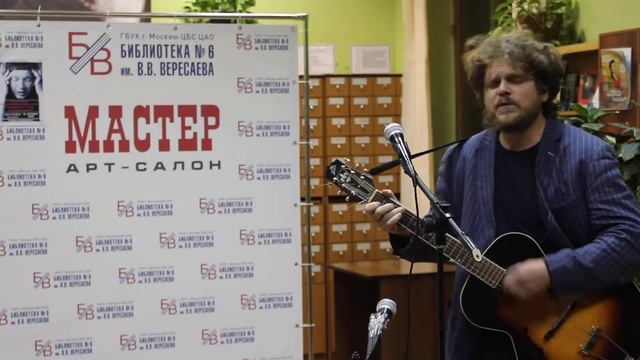 Емельян Марков - выступление на вечере памяти Леонида Губанова в библиотеке Вересаева 26сентября смотреть онлайн
