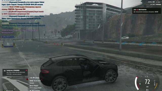 Grand Theft Auto V_2025.03.05-11.05 смотреть онлайн
