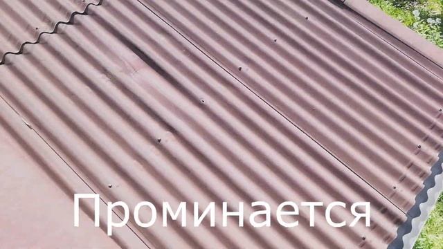 Ондулин - ненадежная кровля смотреть онлайн