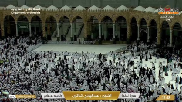 HD Прямой эфир с Мекки 🕋Makkah Live TV | Live Masjid Al Haram | ПроДинМедиа | ProDinMedia