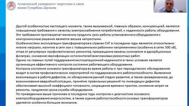 Лекция 1  Диагностика и профиспытание электрооборудования