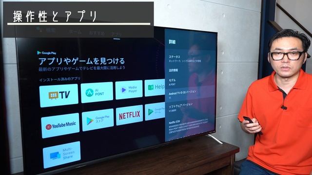 チューナレステレビ速攻レビュー！　ORIONのAndroidTV搭載、50V型の4Kモデル「SAUD501」の機能・画質・音質は？