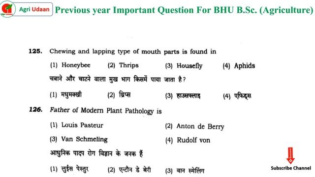 Important Question for BHU B.Sc Agriculture || UET Paper 2016 || By Saroj Sir смотреть онлайн
