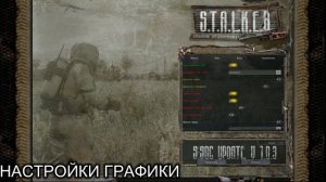 Это самый лучший мод на СТАЛКЕР Тень Чернобыля