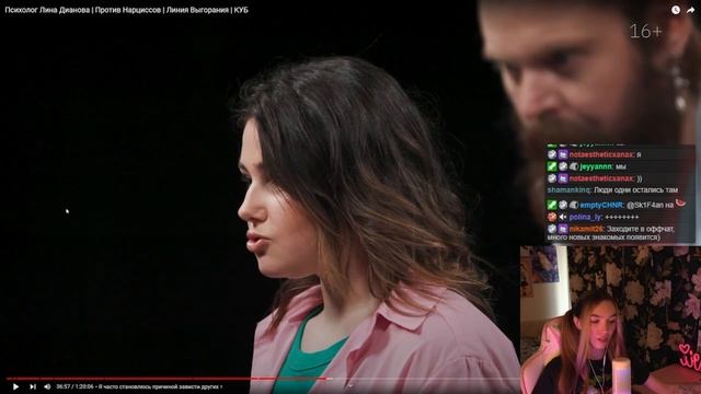 АЛИНА СМОТРИТ: Психолог Лина Дианова | Против Нарциссов | Линия Выгорания | КУБ смотреть онлайн