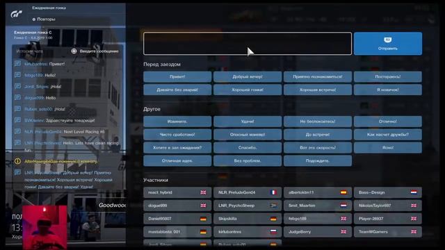GT sport Злая оса! Мучаем GOODWOOD смотреть онлайн