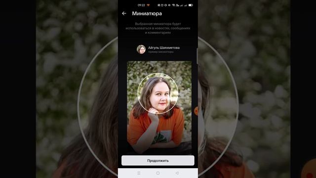 как поменять фото в контакте