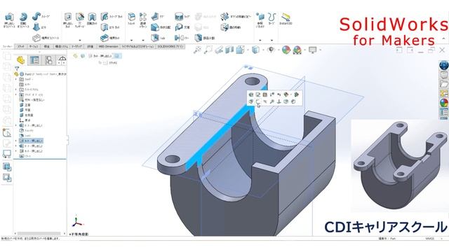 【3DCAD入門】年間8千円で使える【SOLIDWORKS for Makers】で部品をモデリング・・・CDIキャリアスクール あべちゃん先生　#solidworks смотреть онлайн