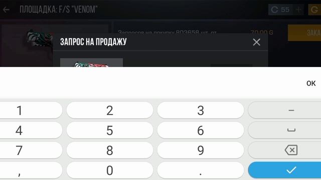 купите файсеван поиграем дам голды может