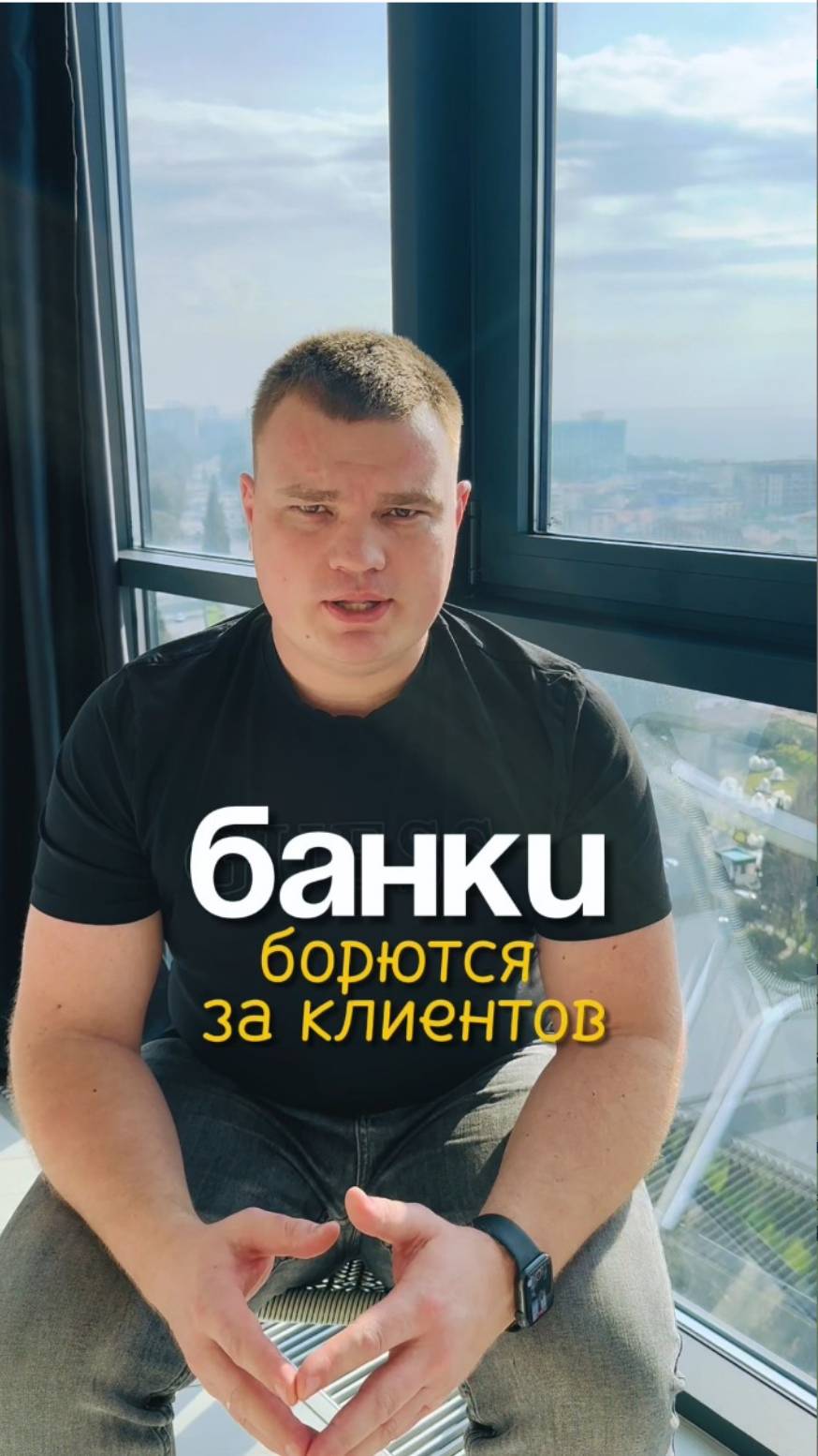 Как банки привлекают клиентов
