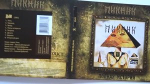 Пикник  -  "Ночь"