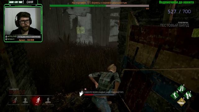 НОВАЯ ГЛАВА НА ТЕСТ СЕРВЕРЕ @ Стрим! █ Dead by Daylight █ смотреть онлайн