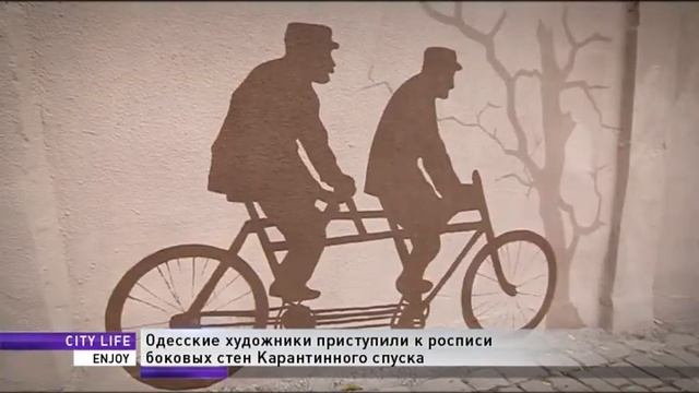 CITY LIFE. Одесские художники приступили к росписи боковых стен Карантинного спуска смотреть онлайн