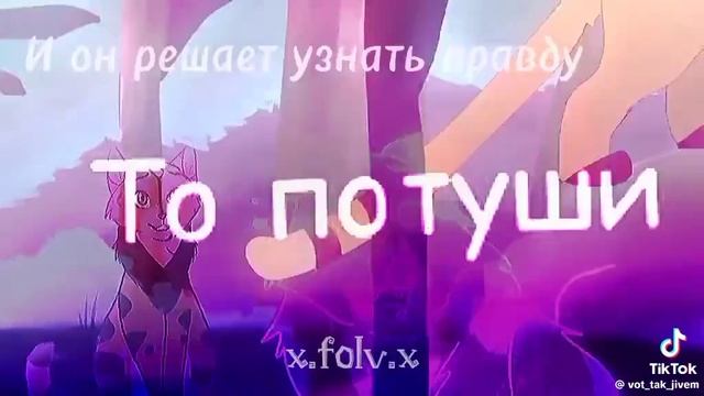 Огнезвёзд и небесное племя смотреть онлайн