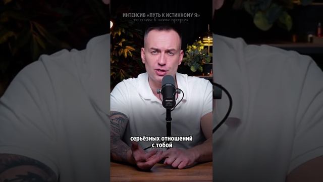 Присоединяйся к интенсиву и забирай гайд «10 шагов к уверенности и самоценности». смотреть онлайн