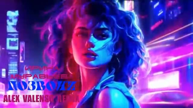 Позвони мне позвони Музыка (ностальгия) смотреть онлайн