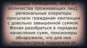 Ура! Пенсионеры не будут платить за вывоз мусора! 18 мая