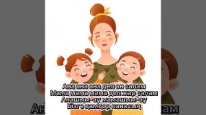 “Ана деп ән салам” Анаға арналған ән #анашымау #мамашымау #ана #ән #мама #8наурыз #наурыз #караоке