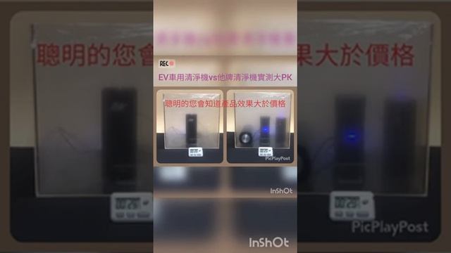 EV車用空氣清淨機實測影片 смотреть онлайн