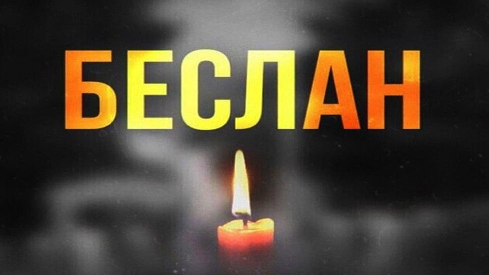 Ai Feat. Динислам Дудов - Школа-Беслан