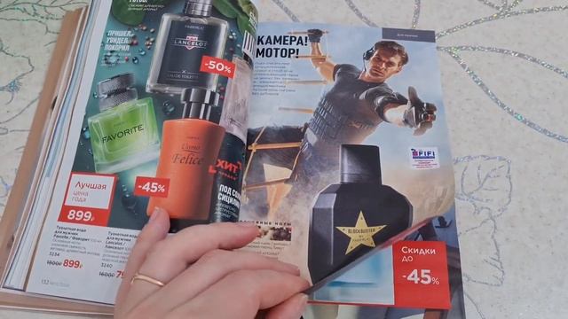 Смотрим каталог #5 от Фаберлик