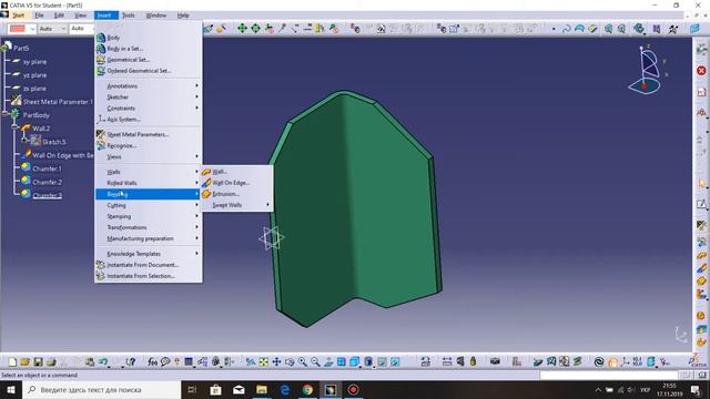 CATIA V5 - Generative Sheet metal Design - Bending plate - element of rib смотреть онлайн