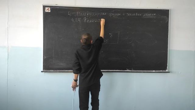 4. Молекулярная физика и тепловые явления ч. 1